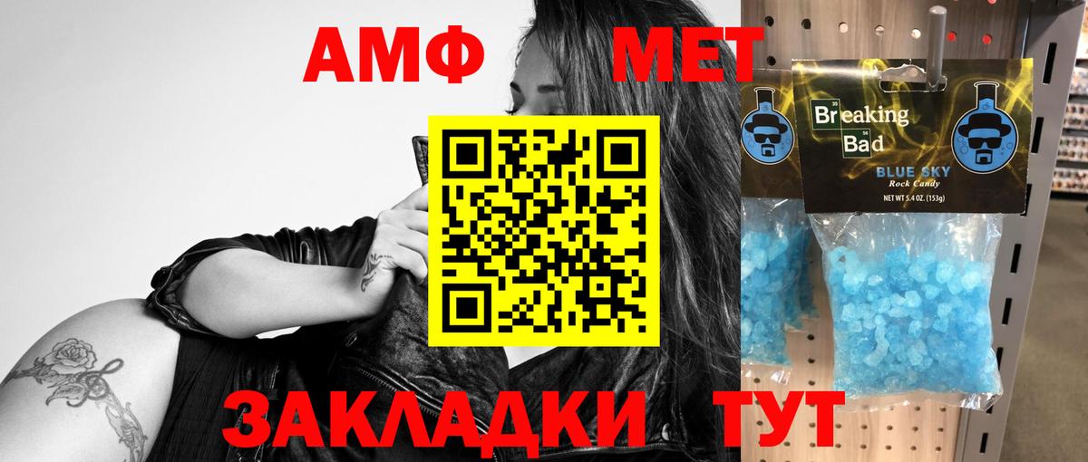АМФЕТАМИН  Вход с VPN  Тимашёвск  Amphetamine VHQ 
