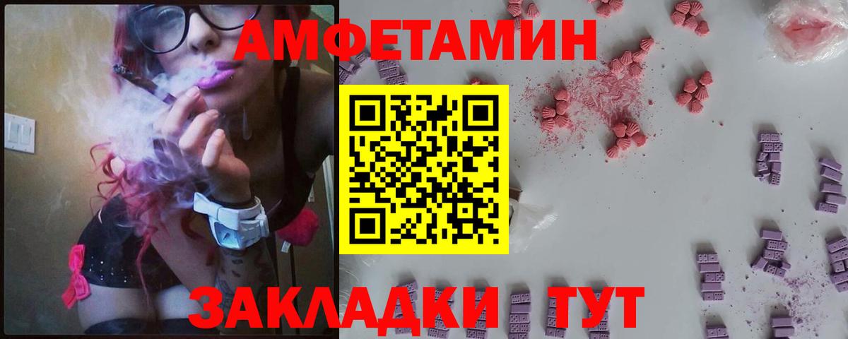 АМФ 97% Тимашёвск
