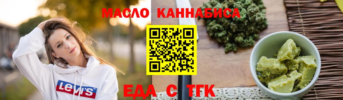 Canna-Cookies марихуана Тимашёвск