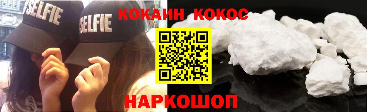 КОКАИН  COCAIN 98%  Вход с VPN  Тимашёвск 