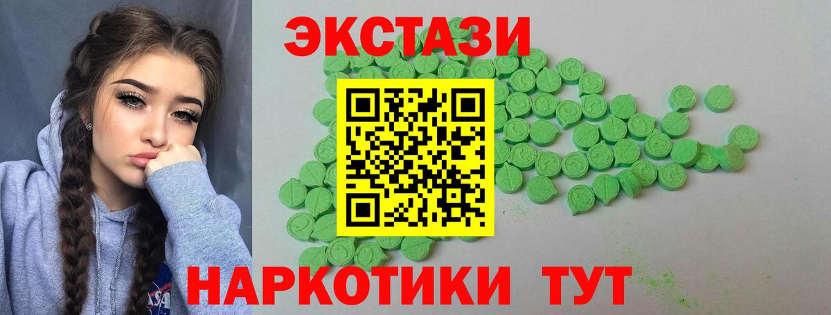 ЭКСТАЗИ  ЭКСТАЗИ таблы  Вход с VPN  Тимашёвск 