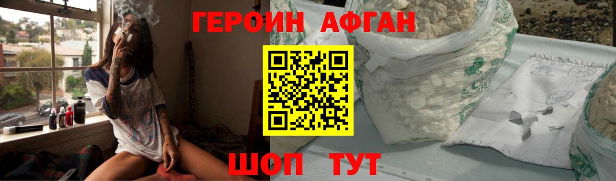 Героин VHQ  Вход с VPN  Тимашёвск 