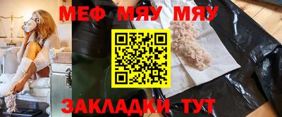 мефедрон Шебекино