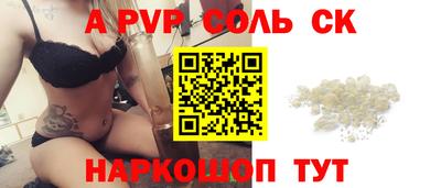 мефедрон Шебекино