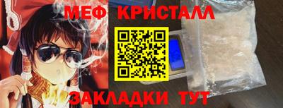 мефедрон Шебекино