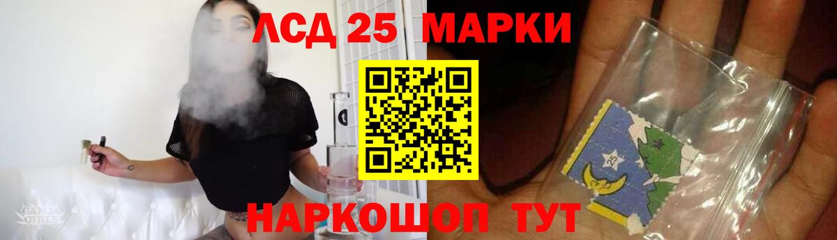 ЛСД экстази кислота Тимашёвск