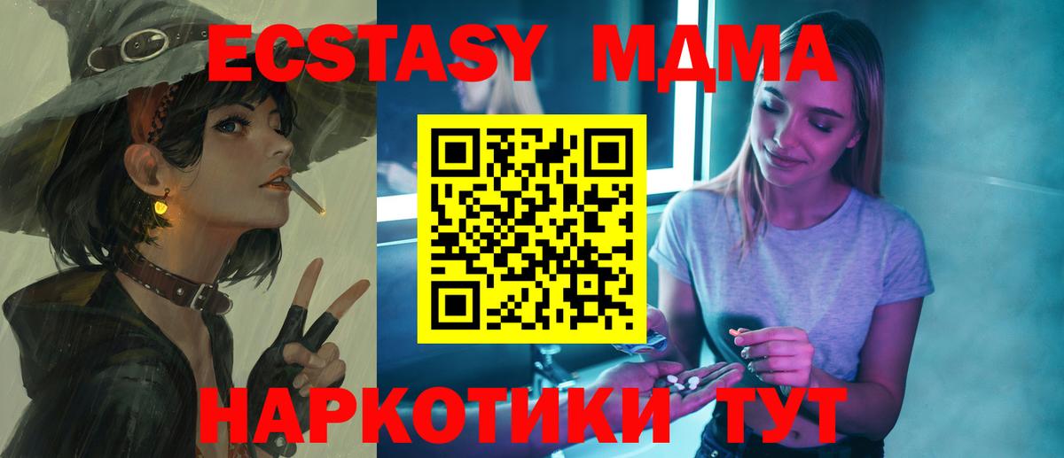 Тимашёвск  МДМА кристаллы  MDMA  Вход с VPN 