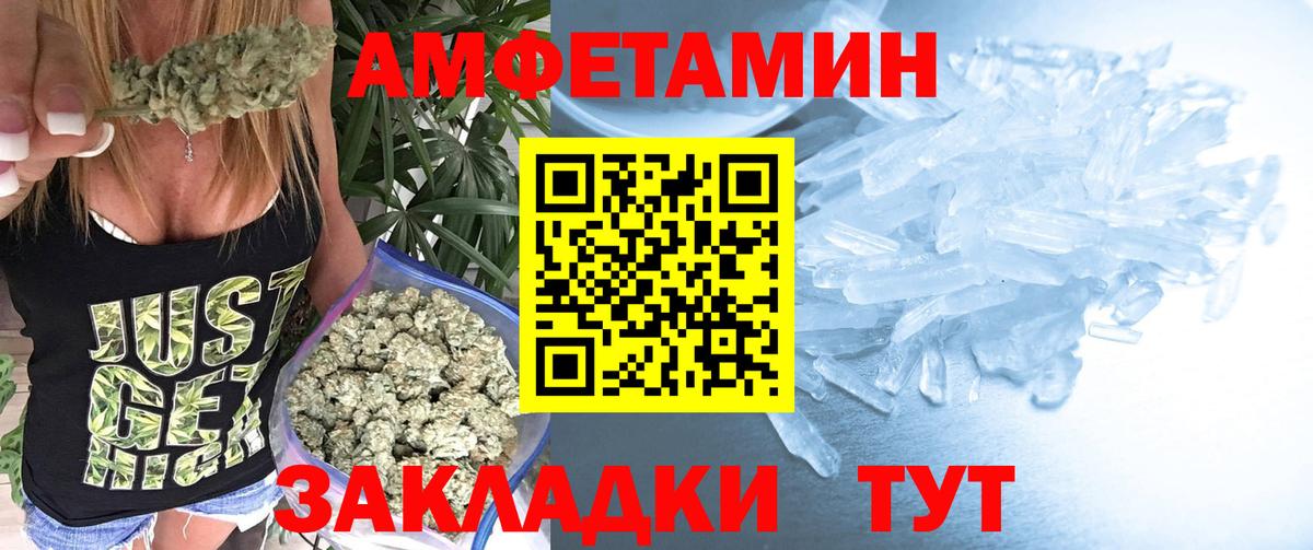 Тимашёвск  МЕТАМФЕТАМИН винт  Вход с VPN 