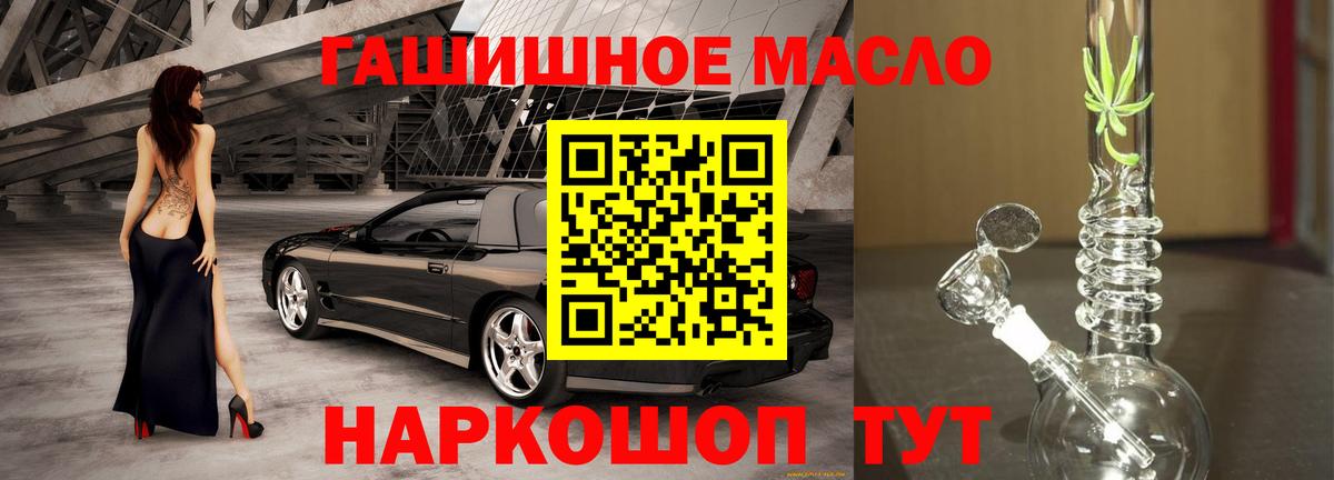 Дистиллят ТГК вейп с тгк Тимашёвск