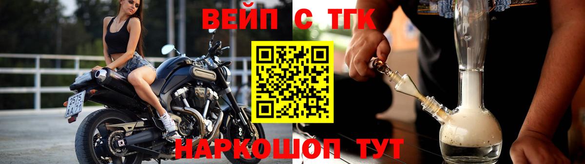 ТГК Wax  ТГК THC oil  Вход с VPN  Тимашёвск 